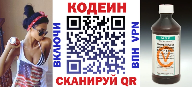 магазин  наркотиков  Болхов  Кодеин Purple Drank 