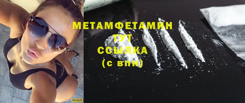 Первитин Methamphetamine Болхов