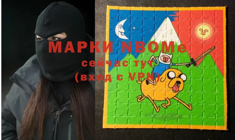 Марки N-bome 1,8мг  Болхов 